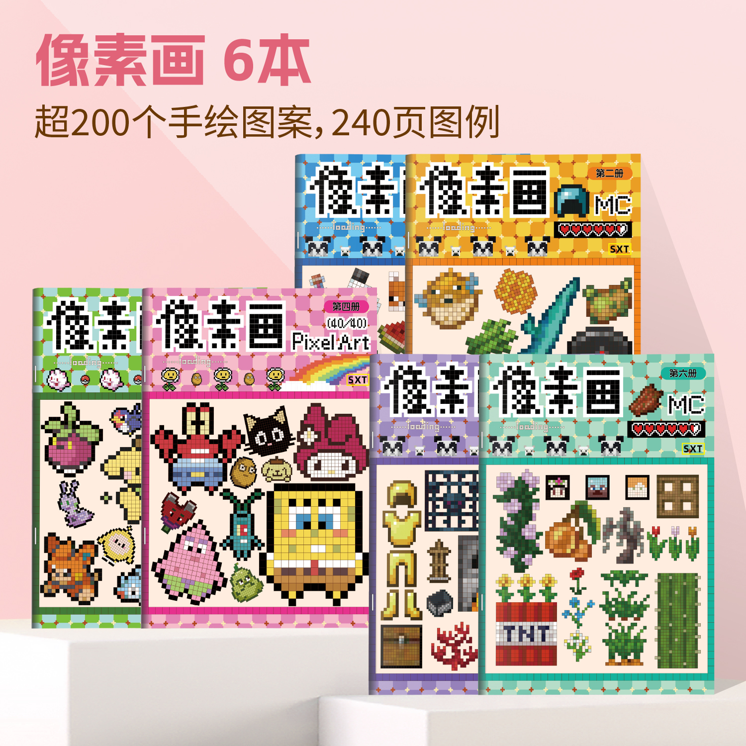 我的世界MC像素画线稿游戏漫画描摹本解压画画涂色本描画图画绘画