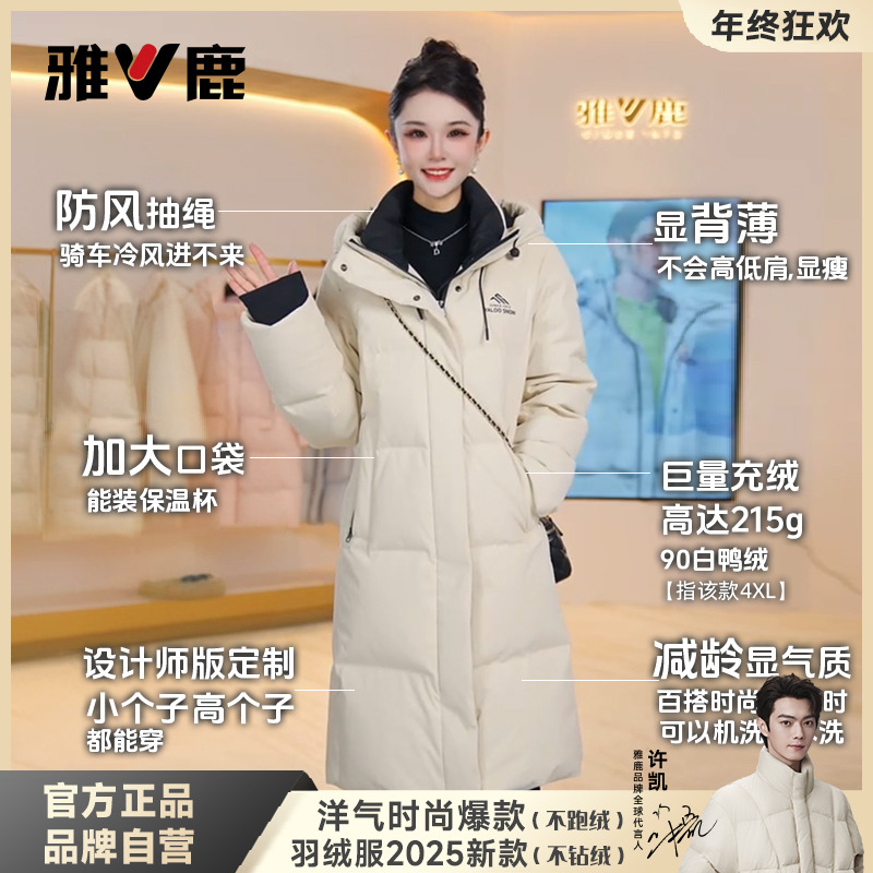 冰川堡垒2.0】雅鹿米色羽绒服中长款时尚情侣保暖25新款90鸭绒外套