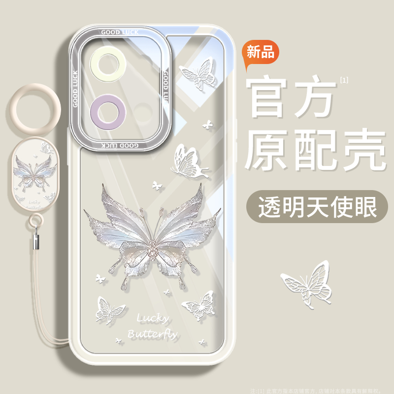 仙仙蝴蝶适用opporeno14手机保护壳reno13女reno12pro+保护套11全