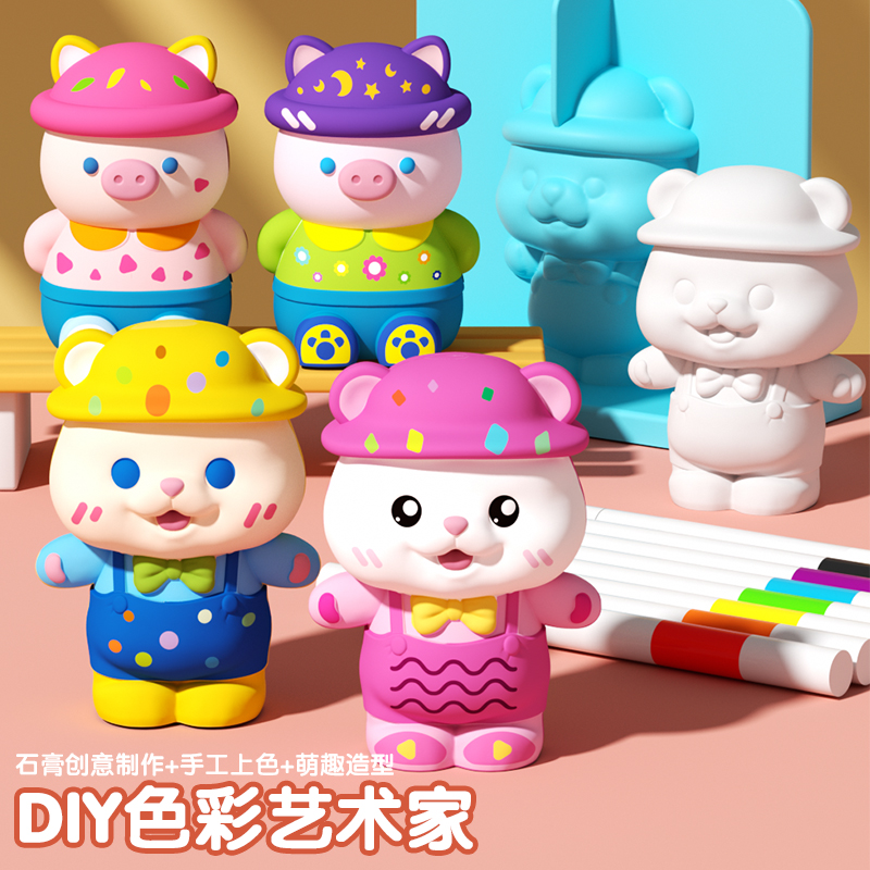 暑假拼图3岁DIY猪猪小熊艺术家模型石膏娃娃涂色涂鸦小熊玩具手工