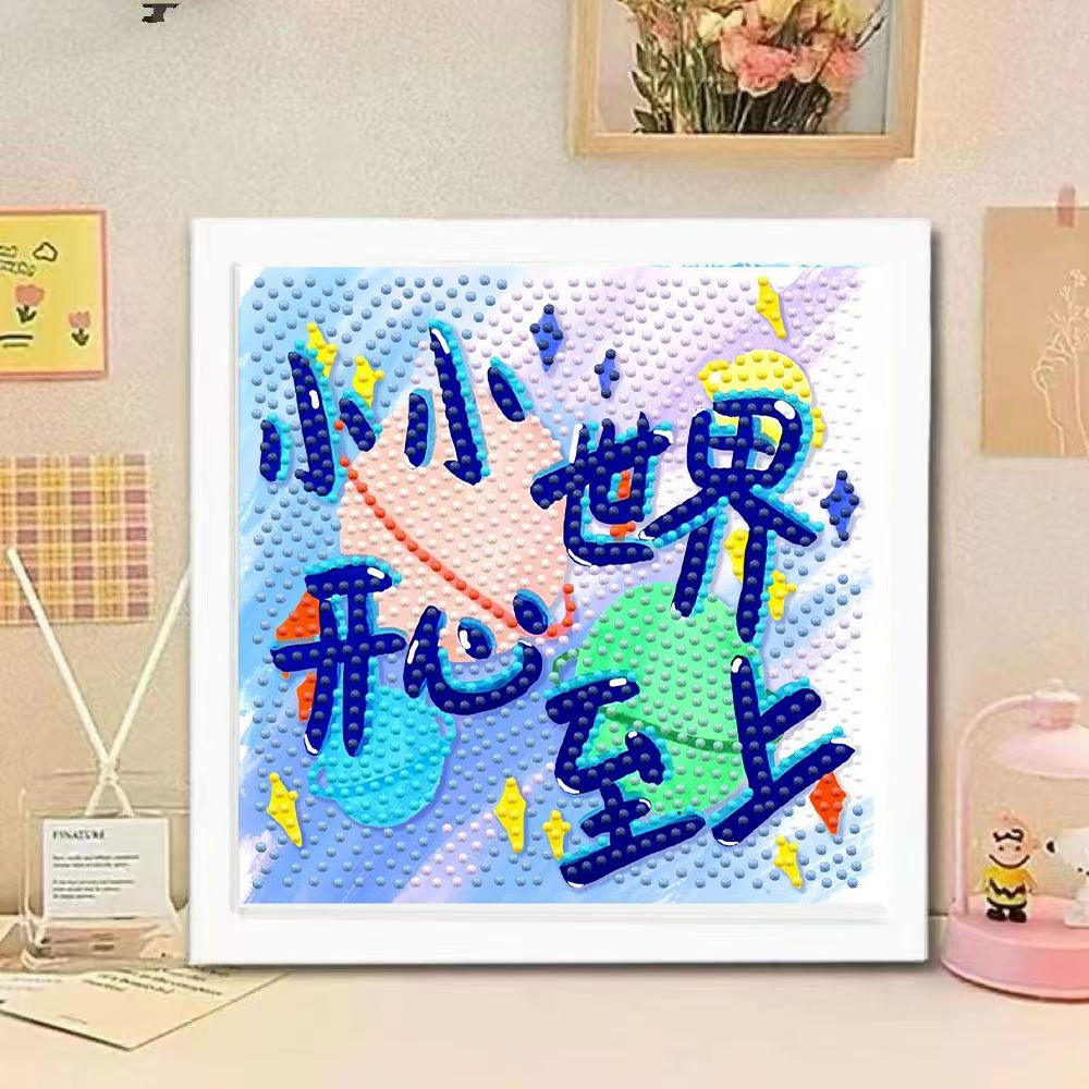 人气新款治愈文字diy贴画手工粘贴装饰画解闷儿童益智礼物摆台