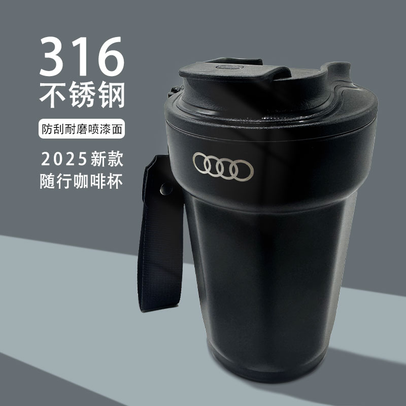 奥迪保温杯316不锈钢咖啡杯杯随行杯子便携式女生车载杯礼品杯子