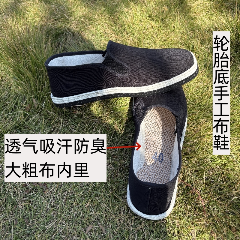 轮胎底纯手工布鞋男士松紧带男鞋厚底款耐磨透气千层底低帮老北京