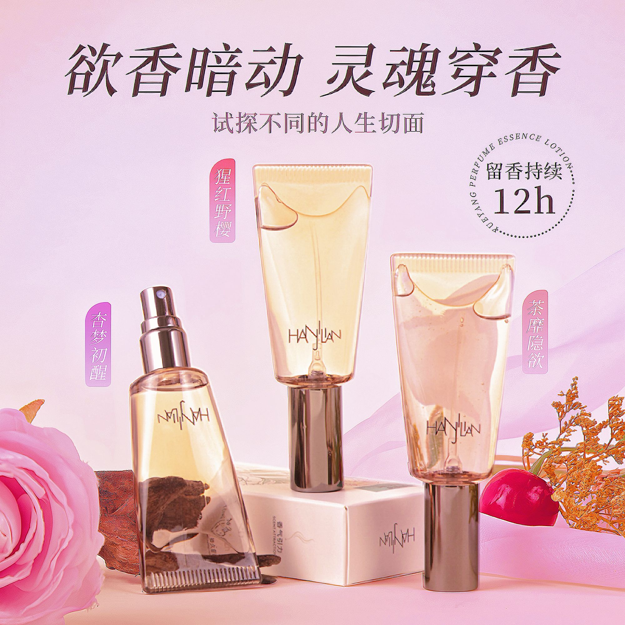 官方正品悦漾香水精华露行走荷尔蒙私密淡香体持久留香的私欲香水