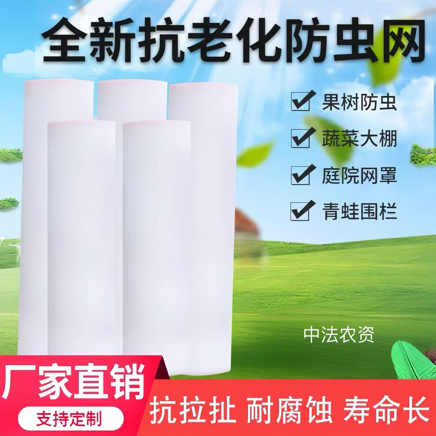 防虫网农用蔬菜大棚加厚防虫纱网养殖场防蝇网养猪场防蚊虫网