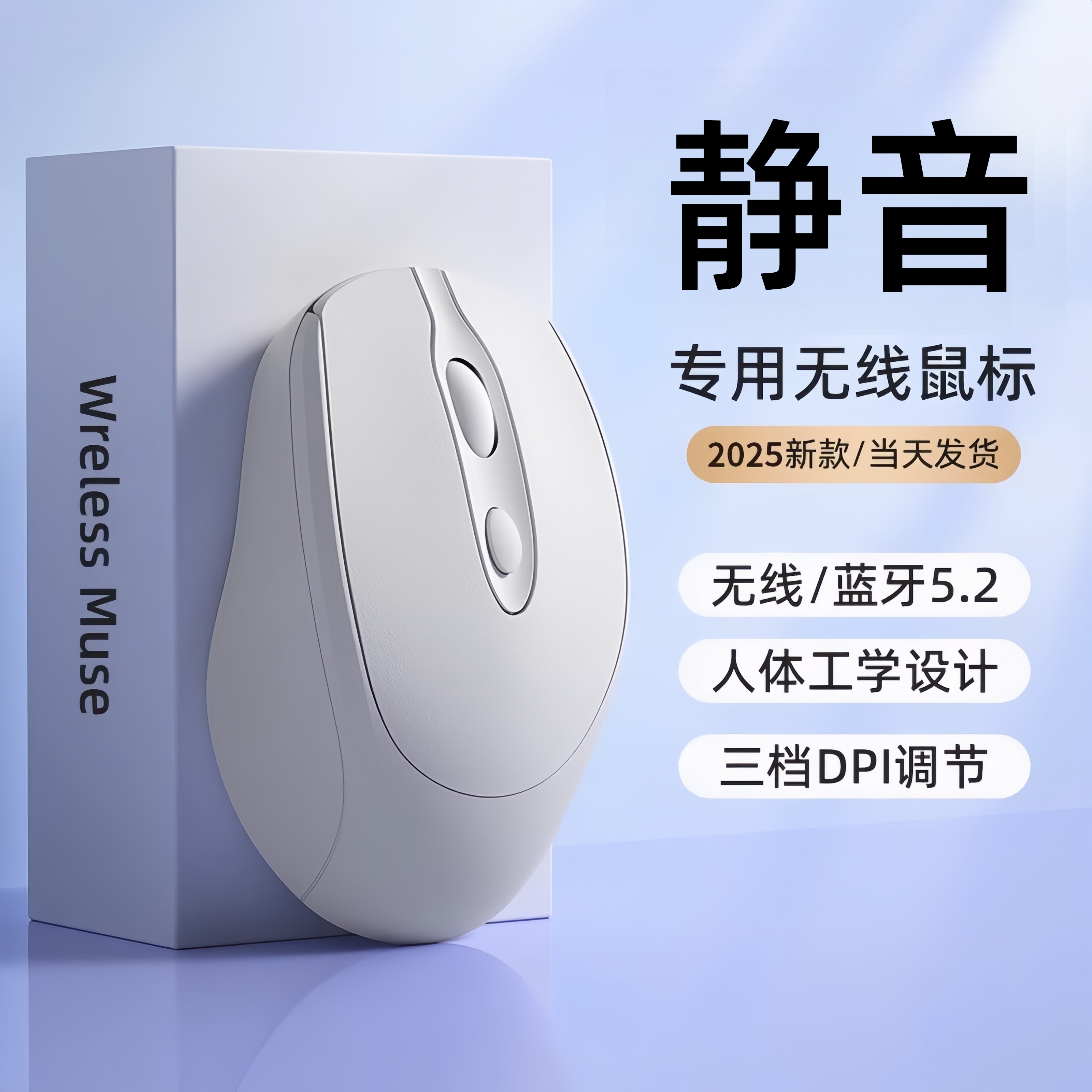 无线鼠标充电款静音蓝牙双模家用办公笔记本电脑台式外接无限滑鼠