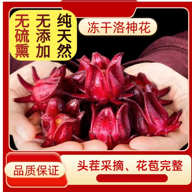 云南严选洛神花茶玫瑰茄泡水泡花茶喝水果茶天然营养花茶食用