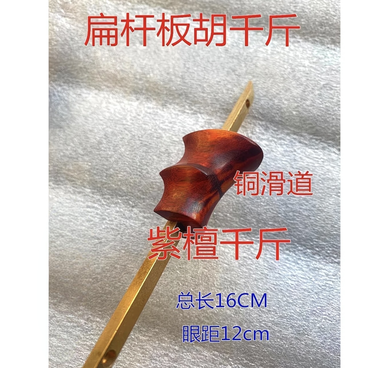 豫剧板胡千金变调千金扁杆椭圆杆