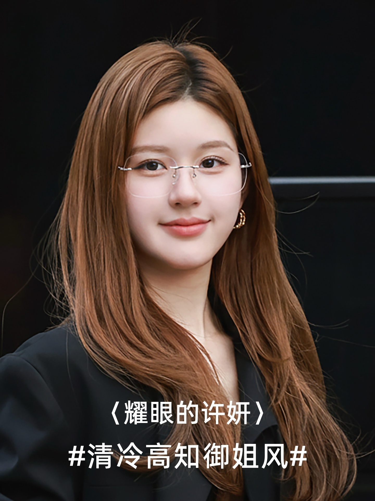 许我耀眼赵露思同款眼镜框素颜黑框女可配近视超轻显脸近视镜无框