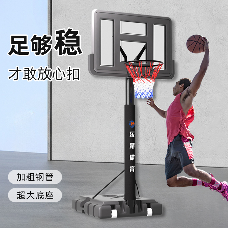 可移动篮球架小学生室内外标准篮球框户外初中篮板儿童家用投篮筐