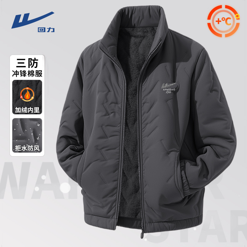 回力灰色百搭立领棉服男款冬季加厚加绒保暖上衣男青少年运动棉衣