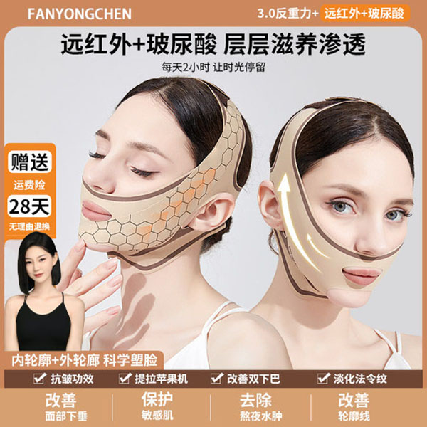 【拒绝法令纹】韩国玻尿酸反重力提拉面罩v脸睡眠绷带紧致法令纹脸