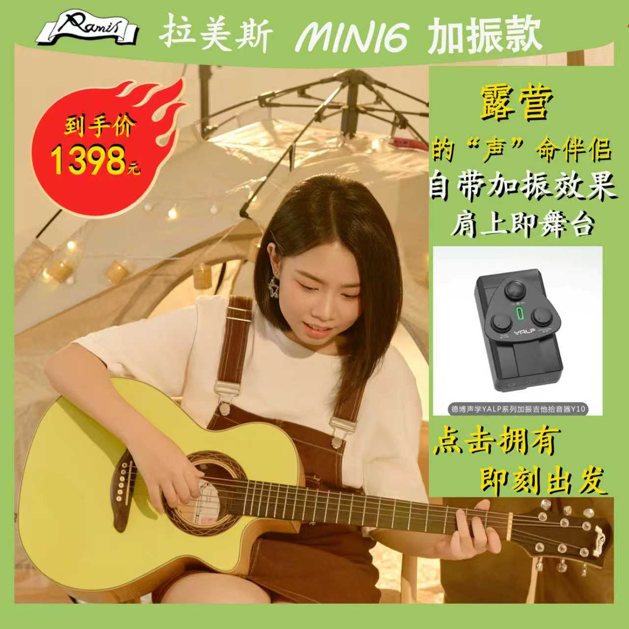 Ramis拉美斯MINI6亮光入门面单电箱民谣36寸旅行吉他加振旅行吉他