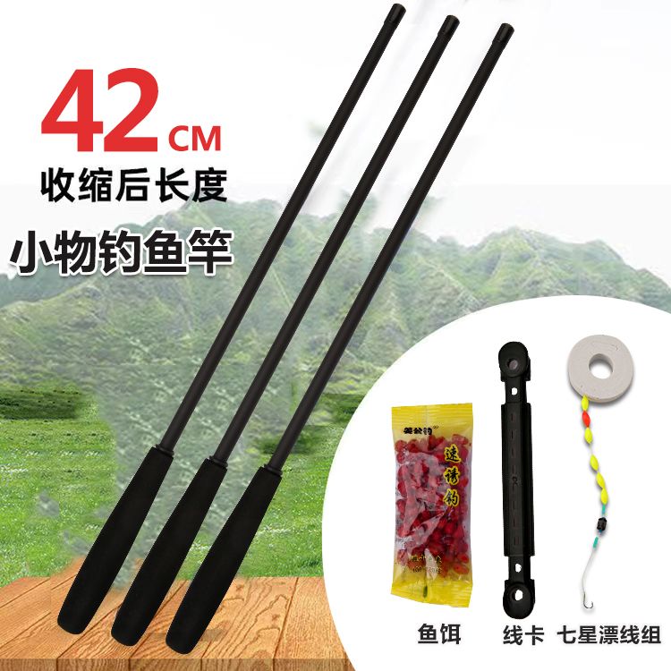 小物钓微物竿套装便携式鱼竿儿童钓鱼竿超短溪流竿钓小鱼小虾手竿