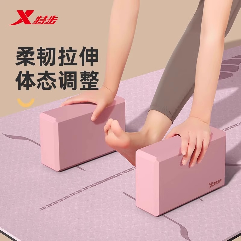 特步瑜伽砖正品EVA成人专用高密度辅助拉伸儿童舞蹈练功专用180g