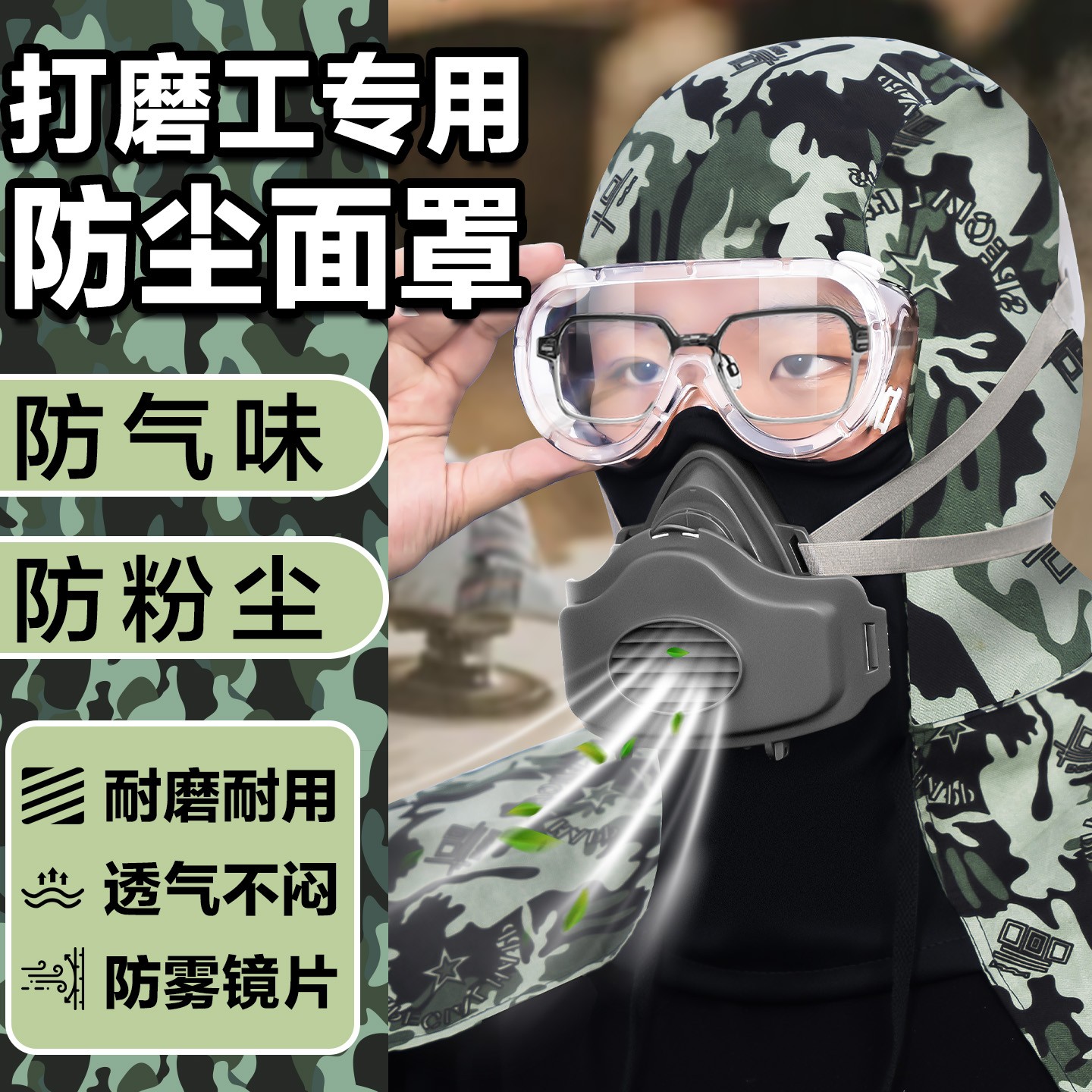 喷漆专用防尘帽子女防灰尘披肩帽防尘面罩遮盖全脸防喷漆粉尘劳保