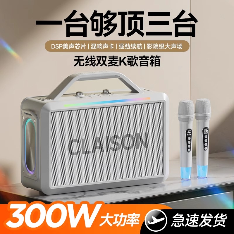 柏林之声效300W蓝牙音箱大功率音量音响一体机K歌便携广场舞手提