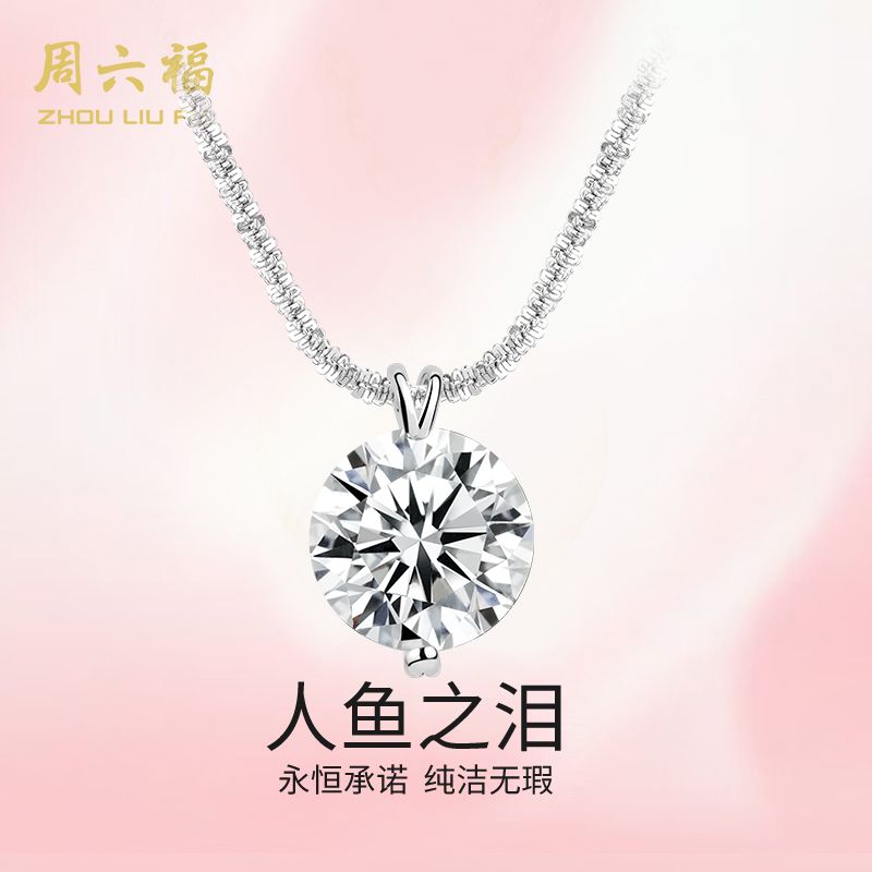 ZHOU LIU FU/周六福 坠链均925银合成锆石 人鱼之泪套链-Y6931-主