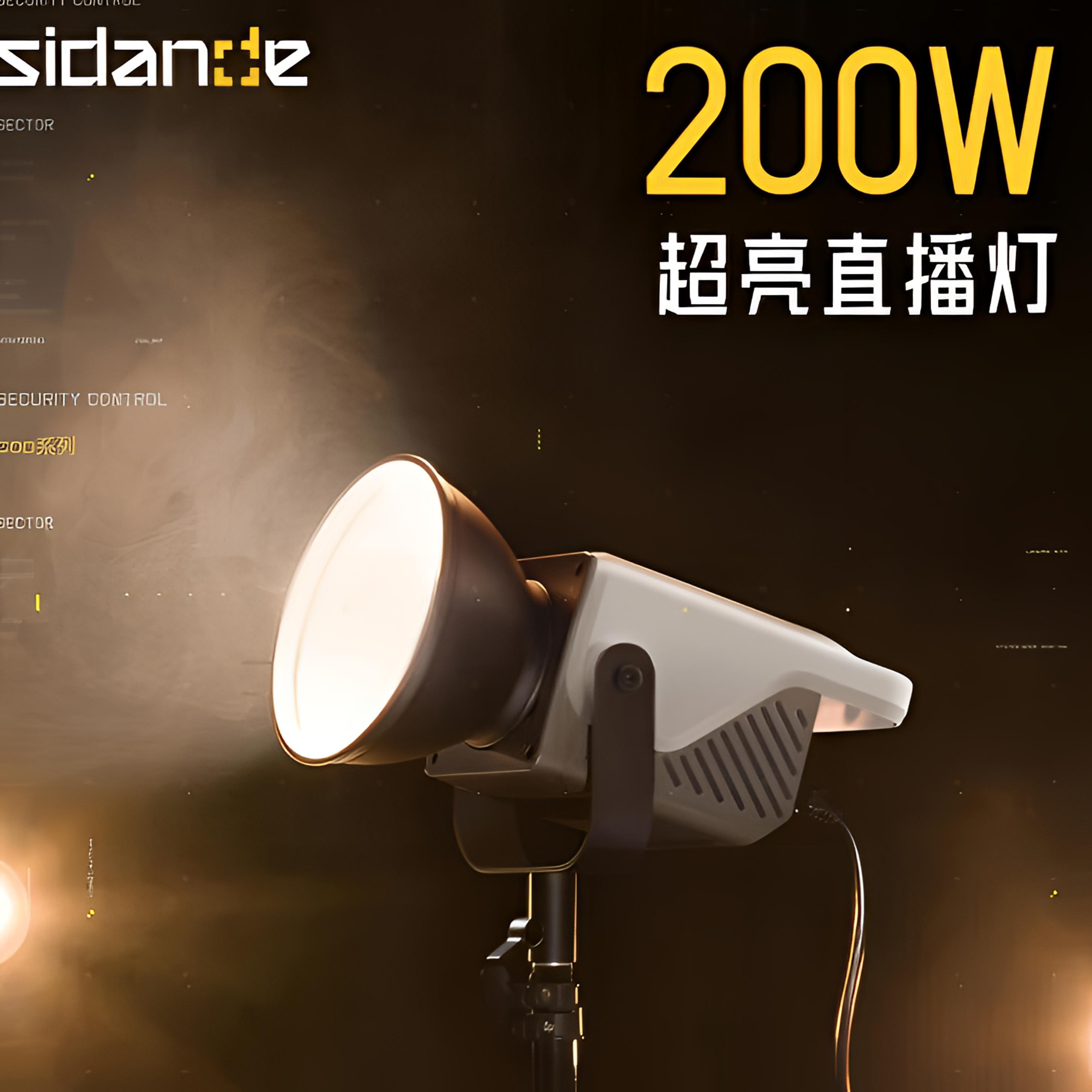 斯丹德光域200W直播摄像补光灯影棚100W柔光罩面补光灯深抛灯