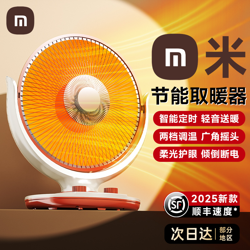 【官方正品】小太阳取暖器家用节能烤火炉摇头卧室电热扇电暖器正品