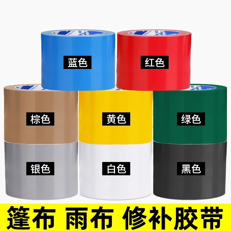 【店铺热销】三轮车雨棚补烂贴防雨布防晒布遮阳布加厚防晒防雨布