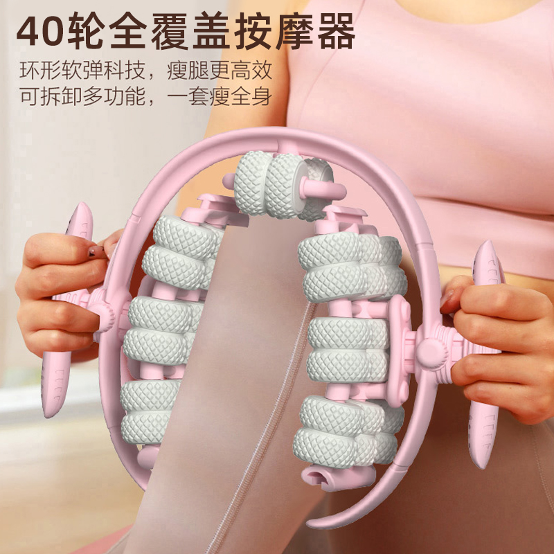 40轮环形夹腿腿部按摩器小腿肌肉放松经络疏通美腿神器编码5-5