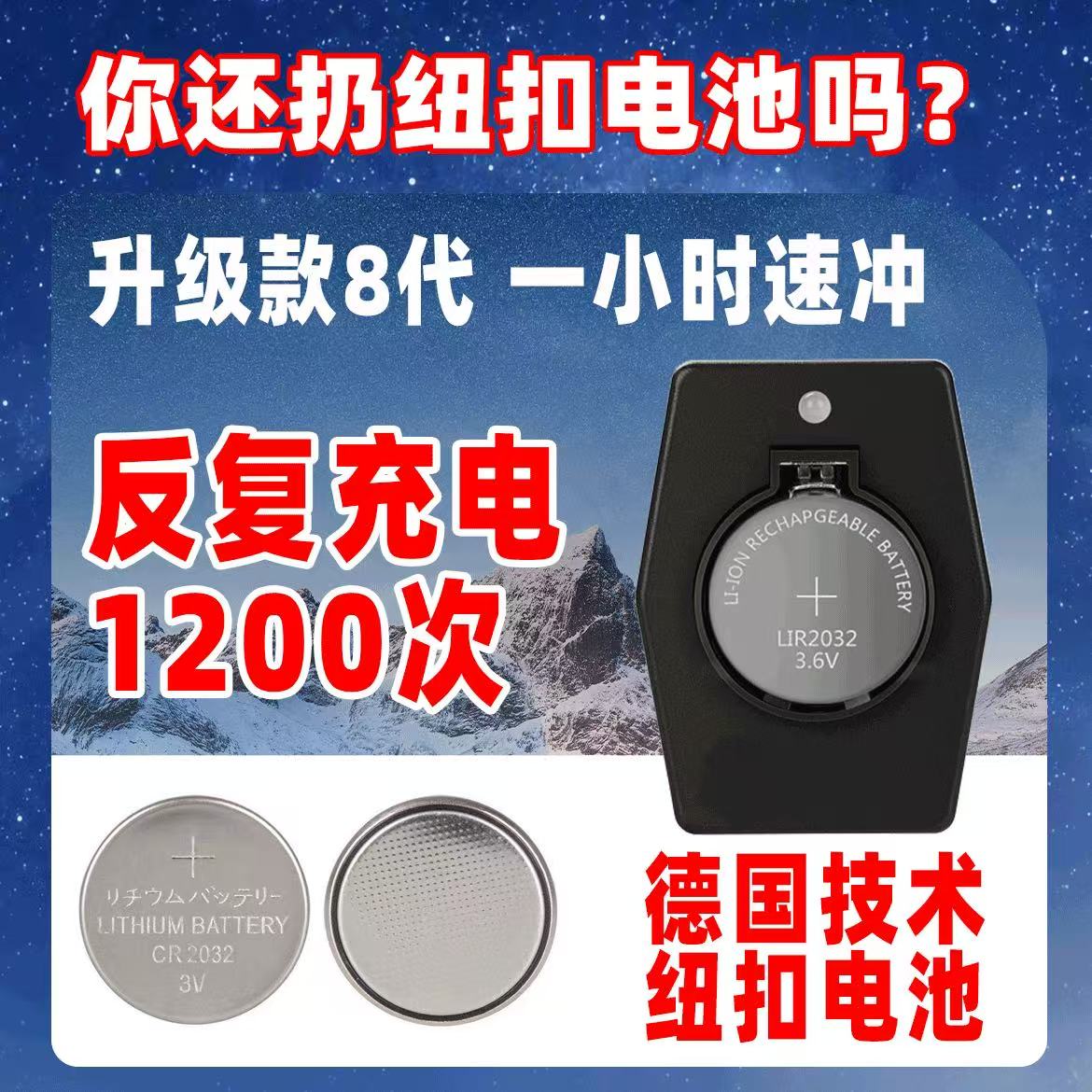 LIR2032可充电纽扣电池车钥匙电子玩具体重称2025纽扣电池充电器