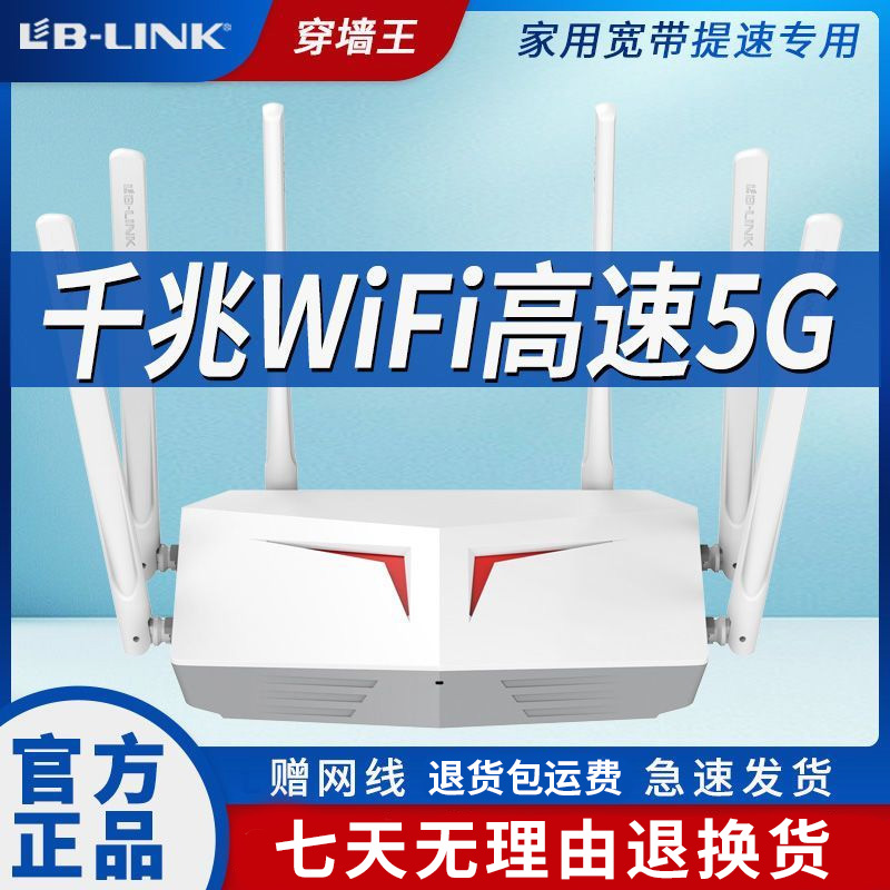 百兆双频5G无线路由器家用六天线疾速wifi覆盖全屋宿舍出租房办公