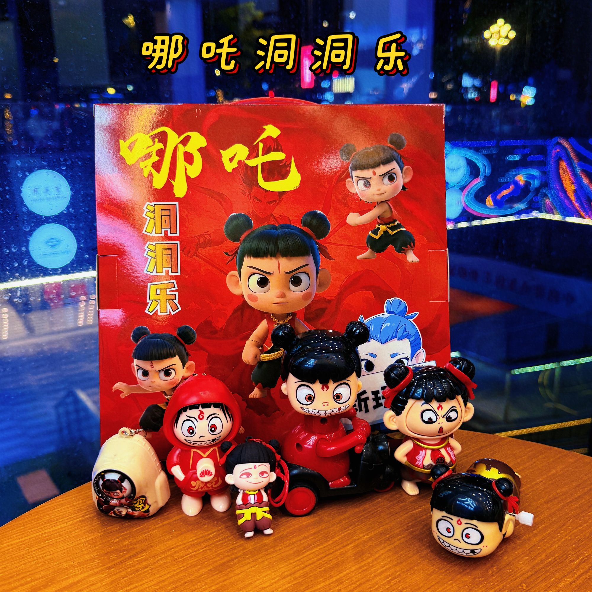 新年送儿童玩具洞洞乐礼盒惊喜戳戳乐孩子喜欢的洞洞乐套装礼物