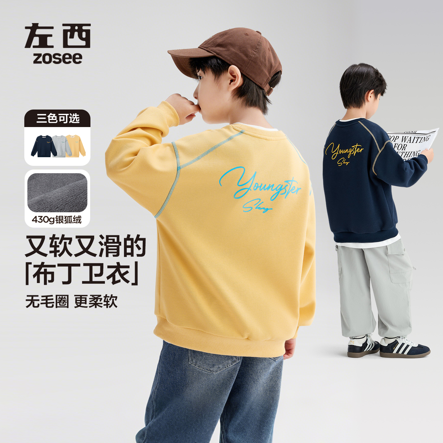 【元气满满】左西童装男童2025卫衣秋冬加绒儿童加厚上衣字母印花