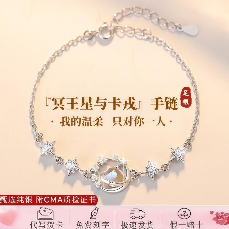 S999足银首饰品手链女款轻奢小众高级感纯银送闺蜜女生日圣诞礼物