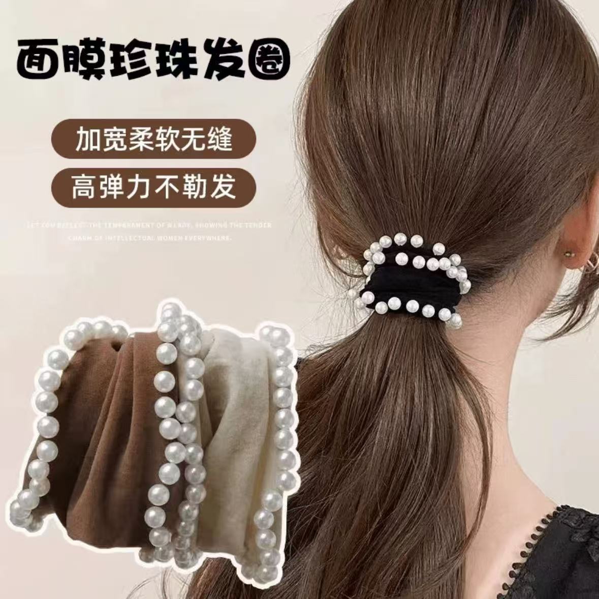 新款珠珠柔软高弹力小香风珠珠面膜发圈雅丹风不勒发扎发头绳
