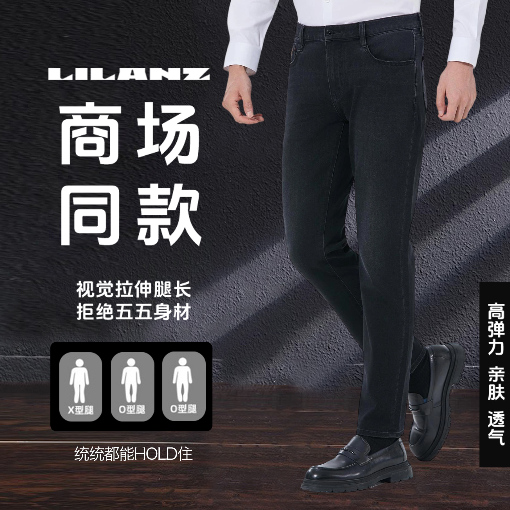 利郎男士春秋季牛仔裤子高弹力透气亲肤休闲直筒中腰男款百搭修身