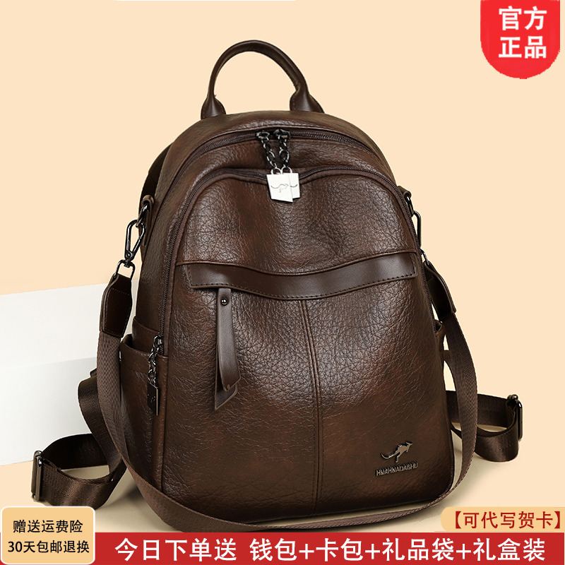 利莱袋鼠软皮包双肩包2025秋冬新款时尚女士轻便旅游中年妈妈背包