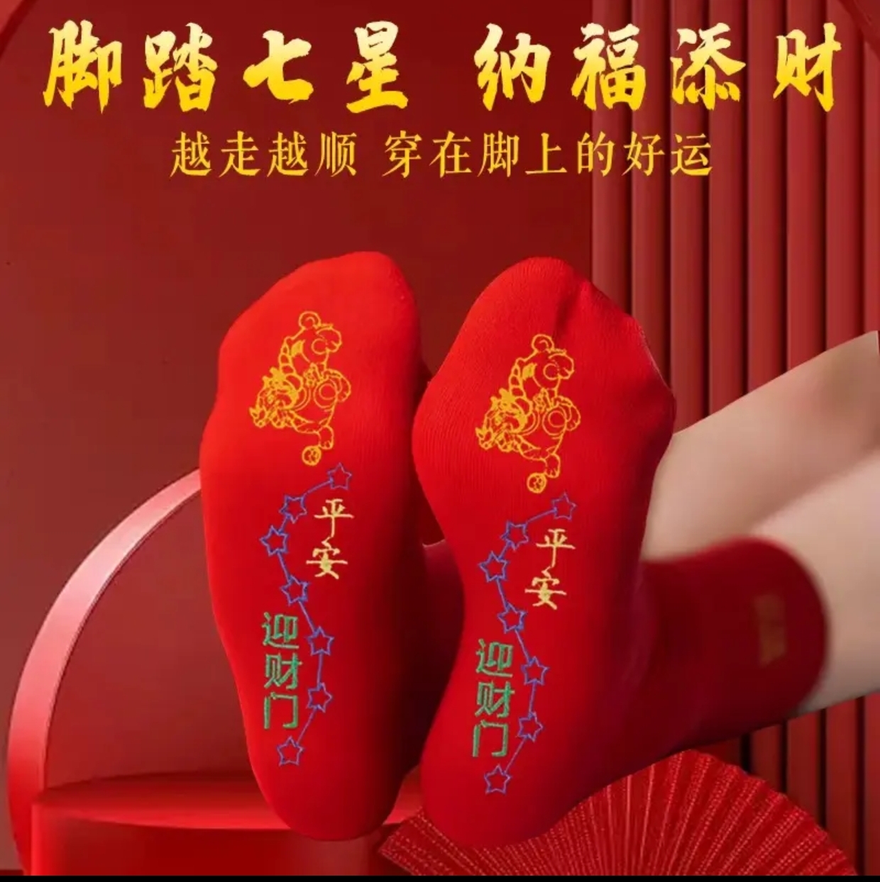【先生推荐】鸿韵脚踏七星貔貅吉詳如意 男女同款 驾车用品