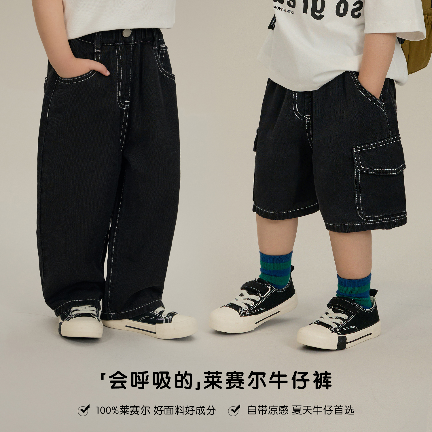 辰辰妈【百搭黑牛】夏季男童百搭舒适韩版工装牛仔裤7888X/8265X