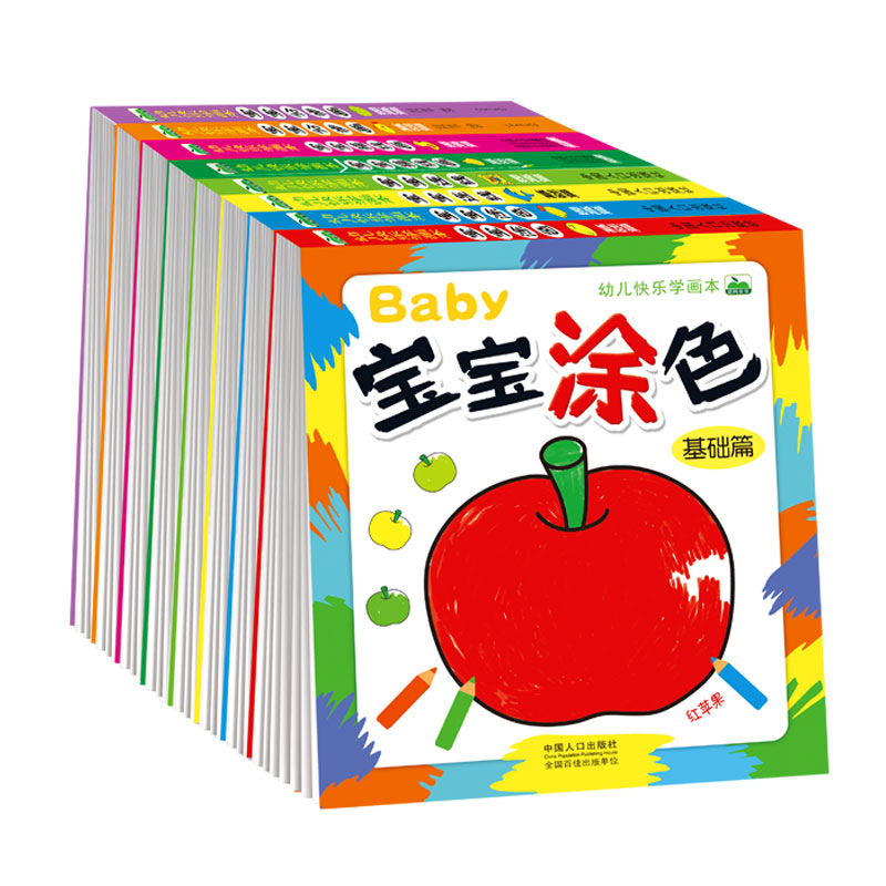 晨风童书 幼儿快乐学画本系列