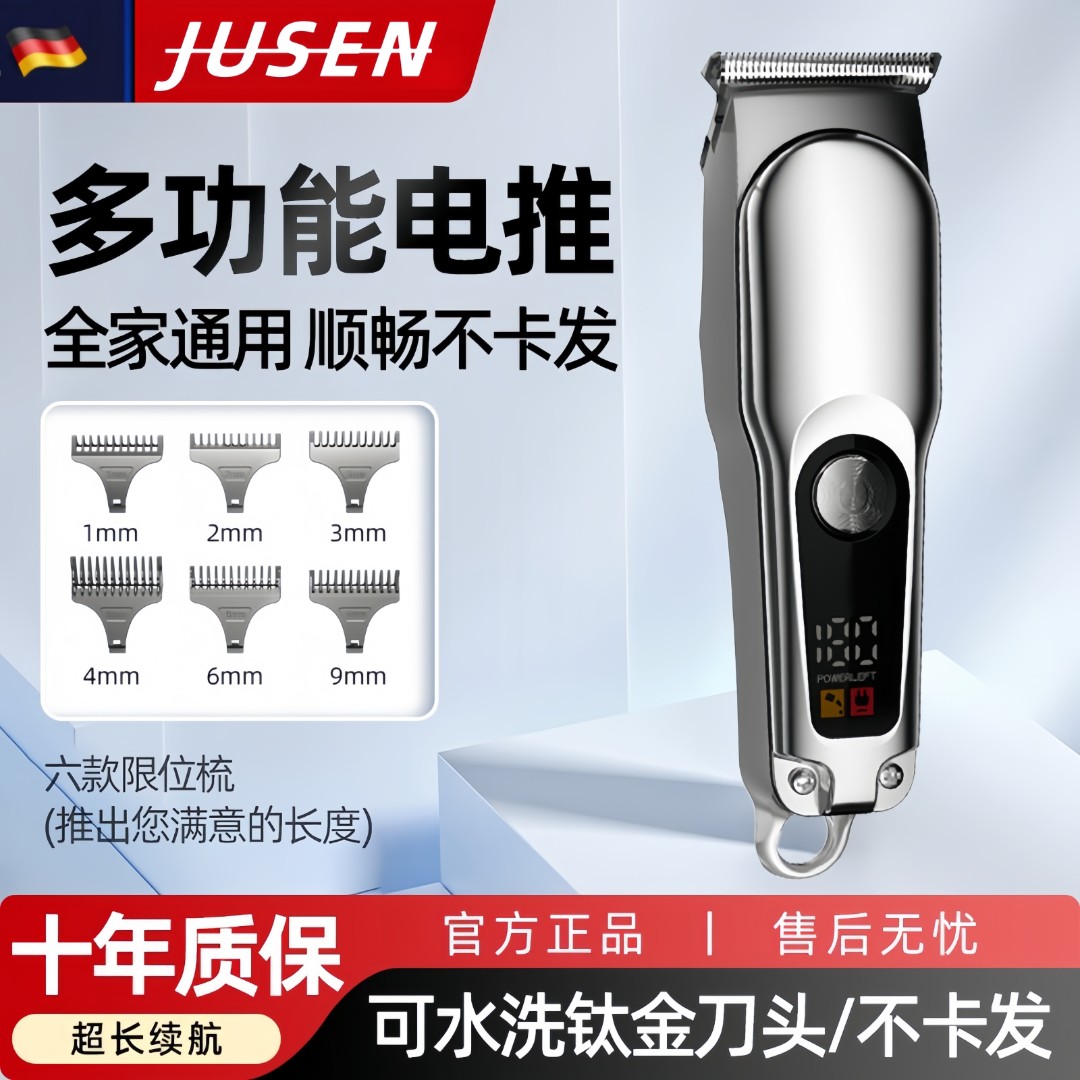 【米品正家】电动理发器剃头电推子理发工具剪头发电推剪剃光头专用