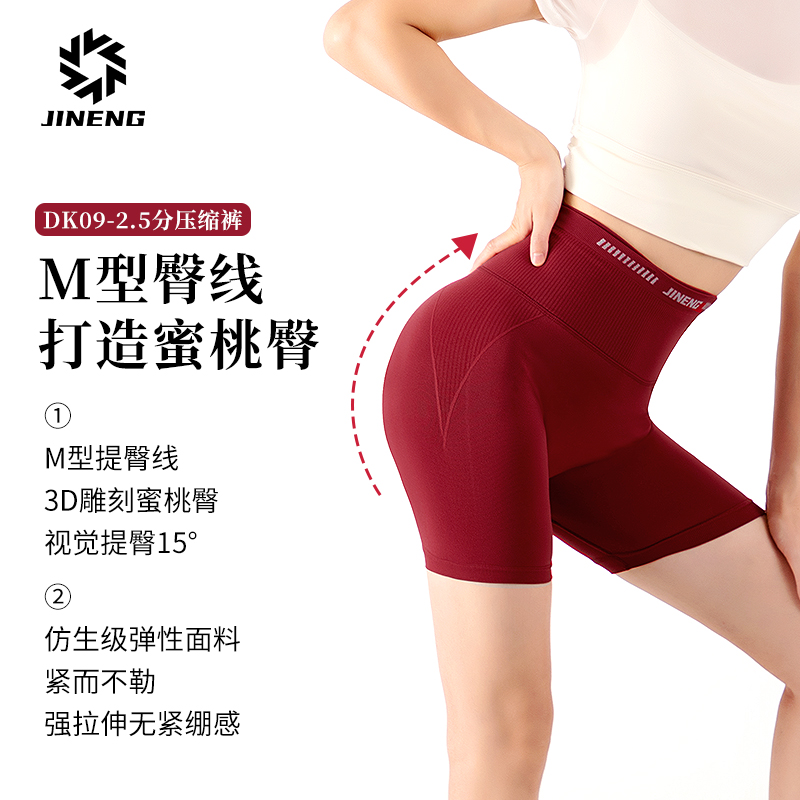 积能【M型仿生裸感】跑步·健身·瑜伽无痕收腹提臀舒适不夹臀2.5分裤