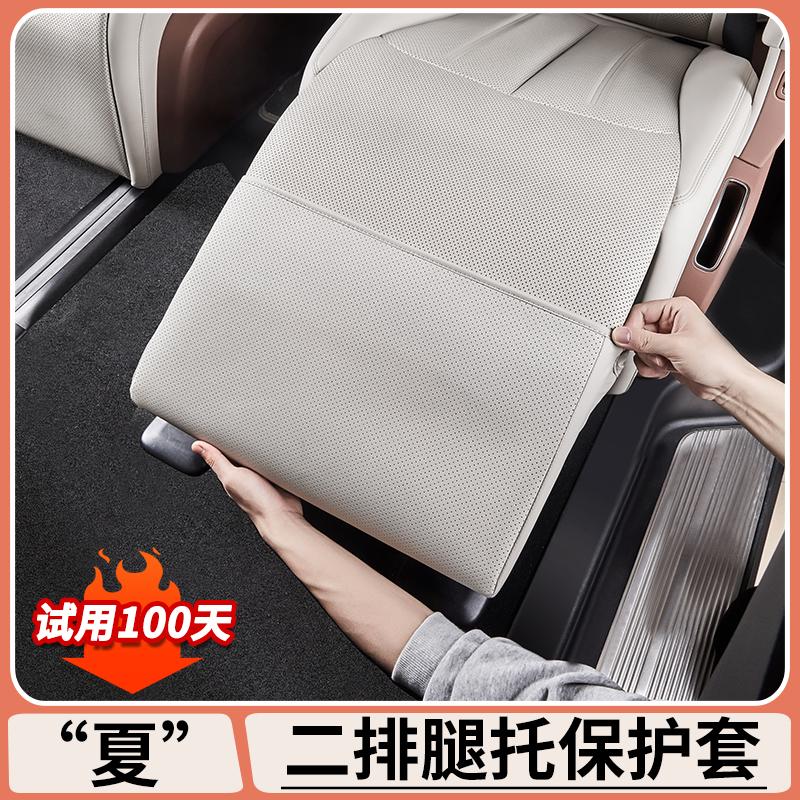 适用于比亚迪夏二排座椅腿托保护套防踢垫座椅脚托防刮内饰用品