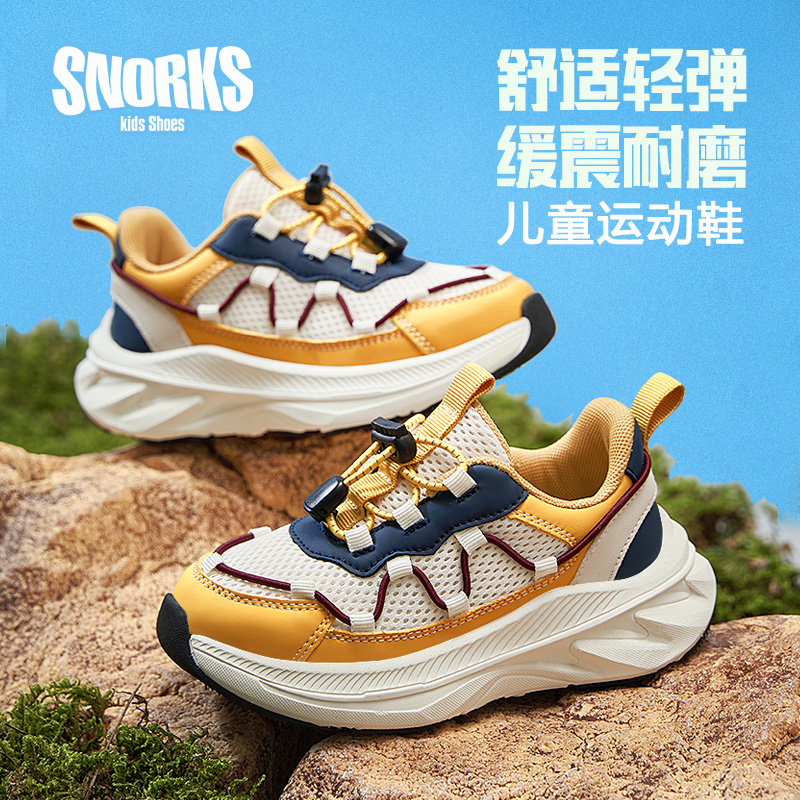 SNORKS鞋子3-10岁运动鞋回弹防滑减震吸汗速干宝宝女童网面户外鞋