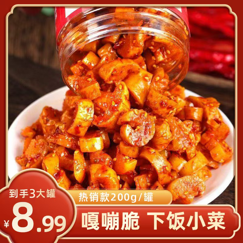 【到手3罐】麻辣萝卜干200g下饭菜酱菜嘎嘣脆香辣萝卜丁即食