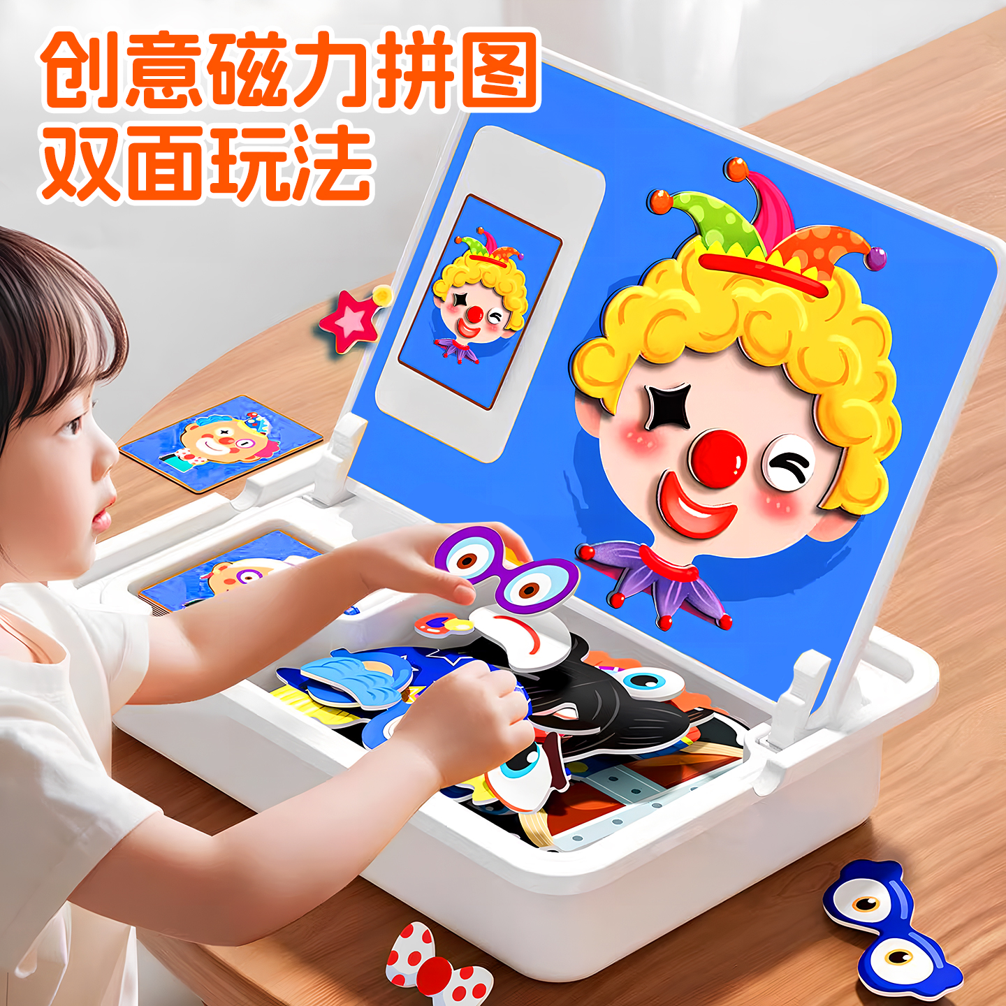 磁力五官拼图积木儿童益智磁性玩具男女孩3岁6以上宝宝早教幼儿园