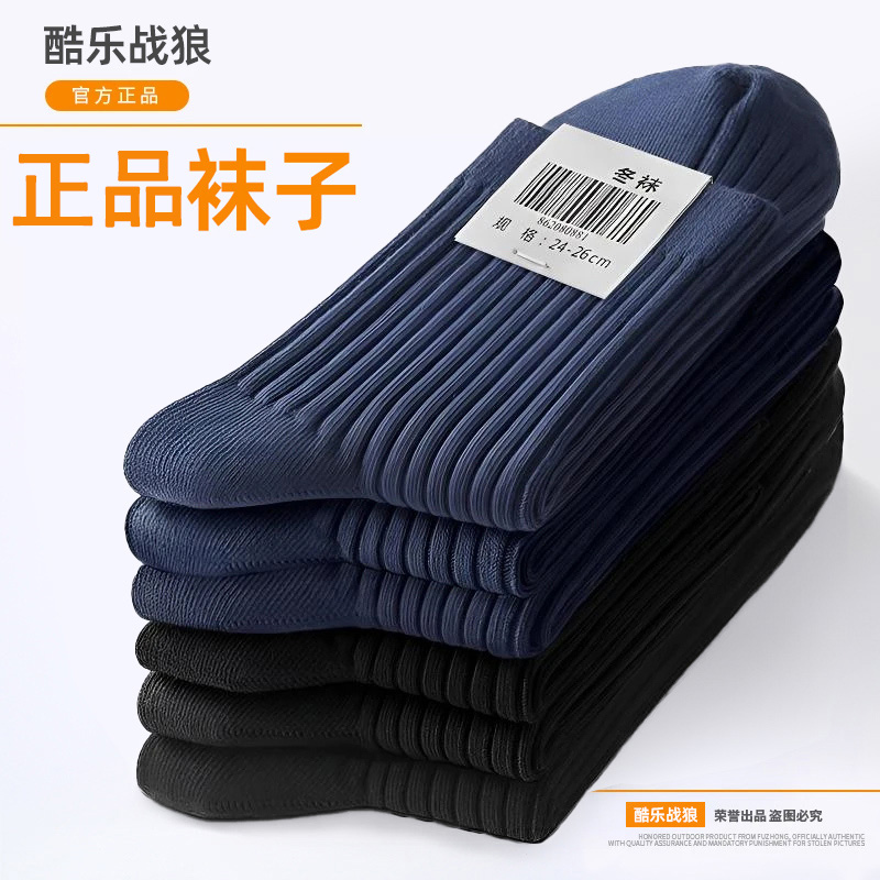 正品训练袜子棉袜中筒耐磨役当兵入伍带的必备品舒适透气吸汗薄款
