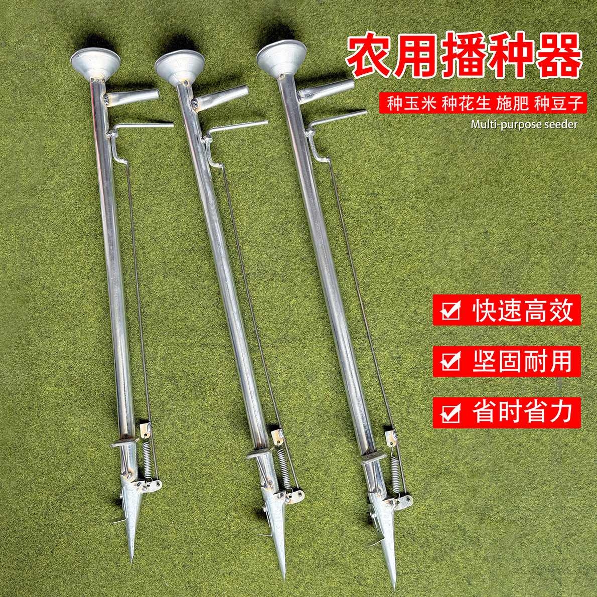 播种器多功能玉米蔬菜花生播种机点播器配件农用手提式种子施肥器