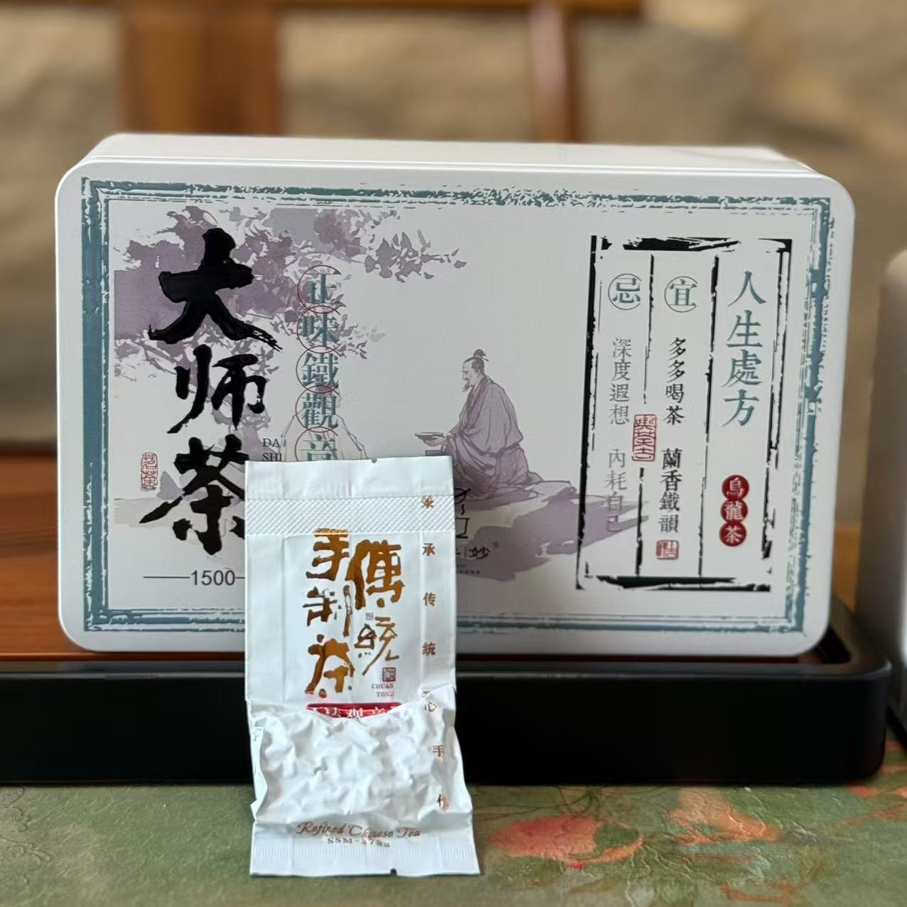 大师茶正味铁观音