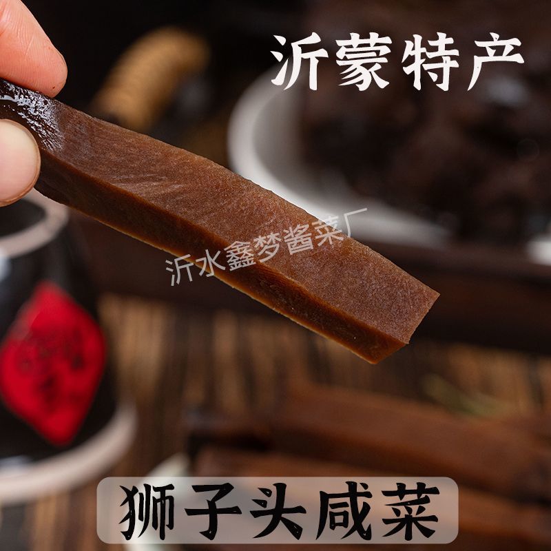 沂水酱香狮子头咸菜条【二斤】香脆可口手工切条