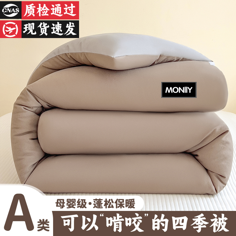 新款被子被芯冬被保暖被芯单人卧室秋冬学生宿舍四季通用被子床品