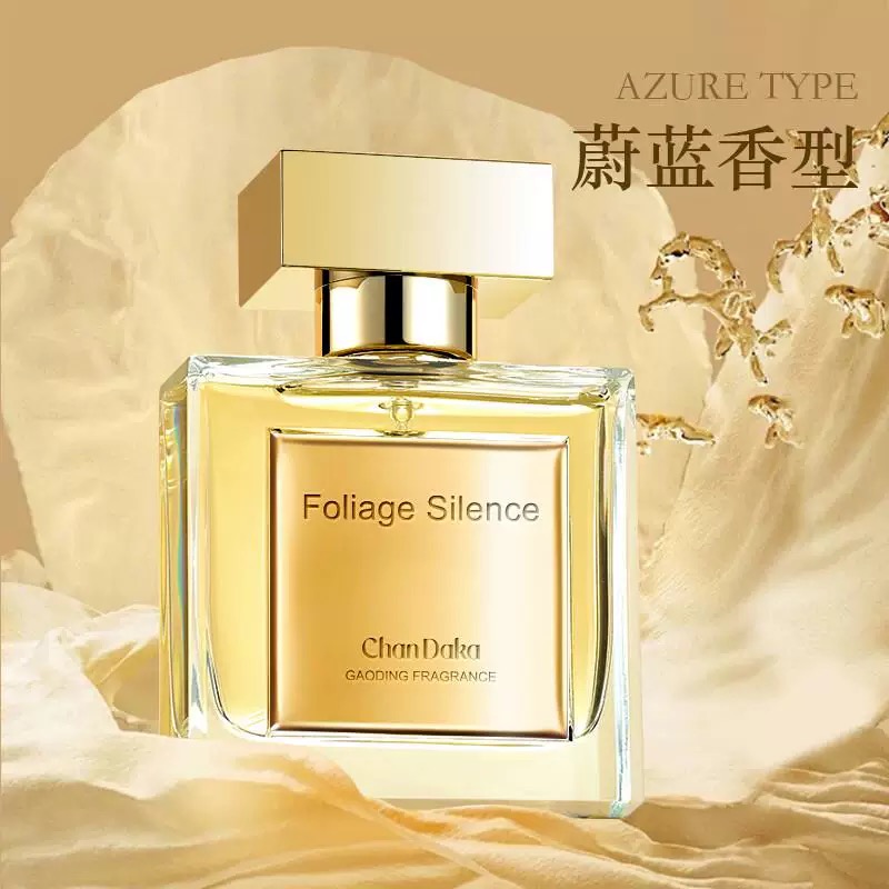 香耐斯香水（蔚蓝香型）