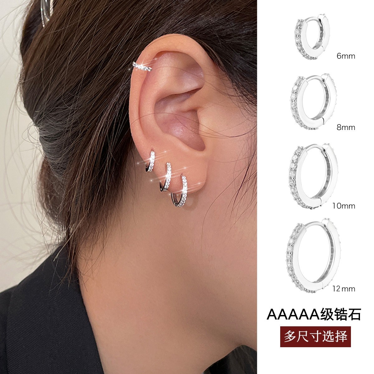 925银合成锆石耳饰 耳环高级感耳骨钉耳圈养耳洞睡觉免摘耳钉耳饰